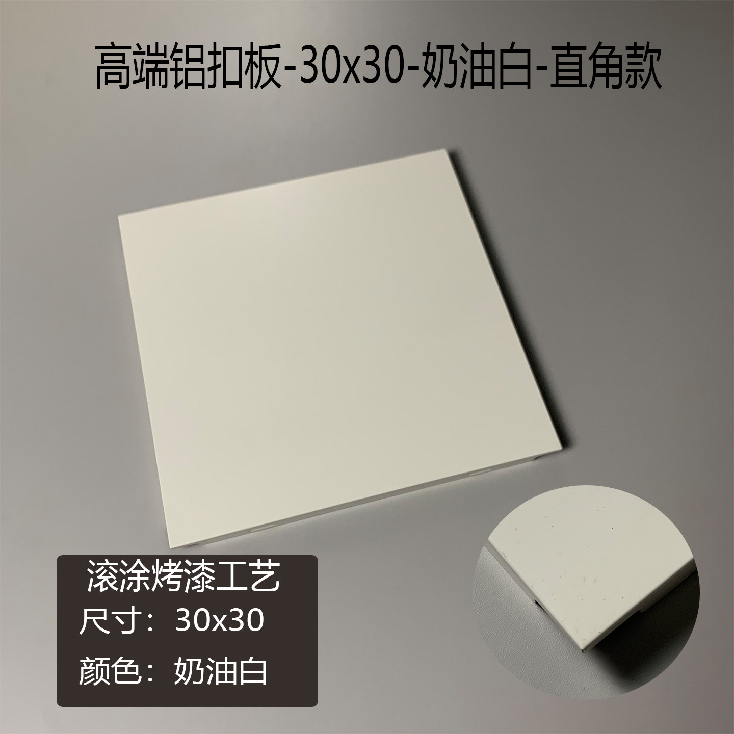 集成吊顶铝扣板30*30 300x300厨房卫生间吊顶 亚光暖白 阳台扣板