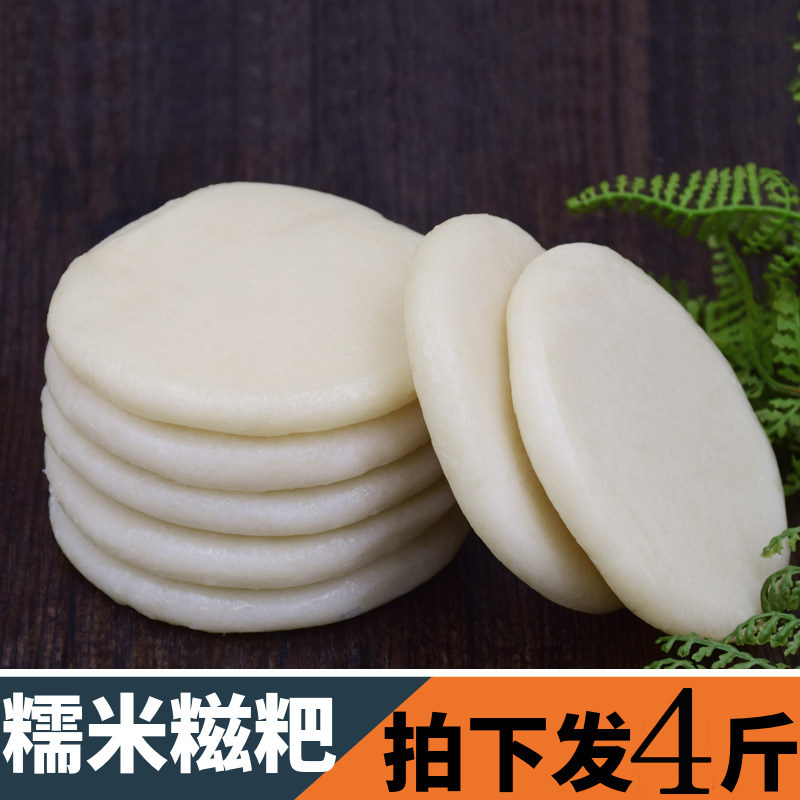 4斤 湖南特产手工纯糯米糍粑糯米糍广西湖北红糖粑粑年糕团子软糯