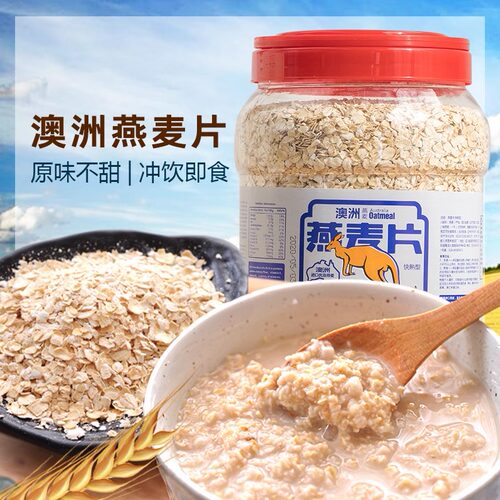 人民食品澳洲纯燕麦片1kg原味