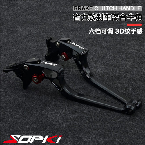 本田适用cb400x刹车离合配件手把