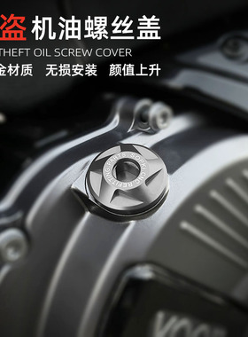 适用本田CBR650R F CB650R F CBR600RR 1000改装防盗机油盖螺丝尺