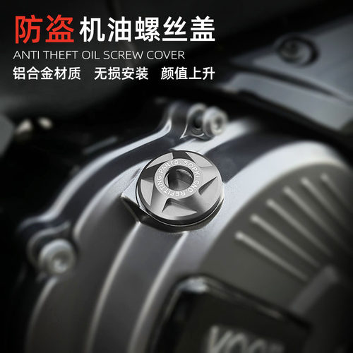 适用本田CBR650R F CB650R F CBR600RR 1000改装防盗机油盖螺丝尺