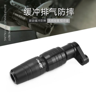 适用高金500 Flame500改装排气防摔球防摔杠GK排气管防摔胶配件