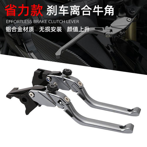 适用雅马哈MT09/07 03 R3 R1 R6 R7 R15改装刹车牛角二指离合手把