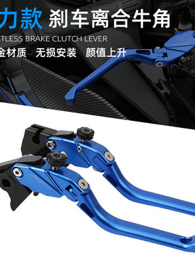 适用铃木GSX8S R SV650 1000 DL650改装刹车牛角二指离合手把配件