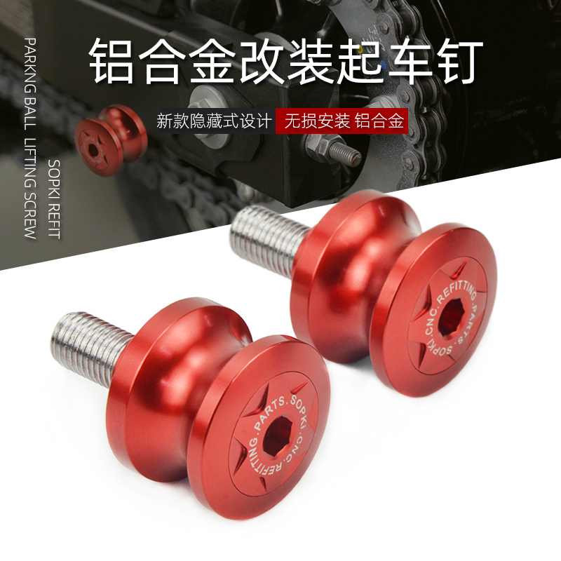 杜卡迪怪兽821 MONSTER821 899 959 MTS950 1200改装起车钉驻车螺