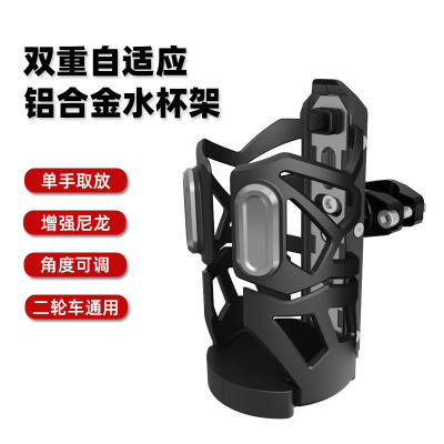 适用高金Thor650/1000 Storr500 Hawk1000改装自适应水杯架水壶架