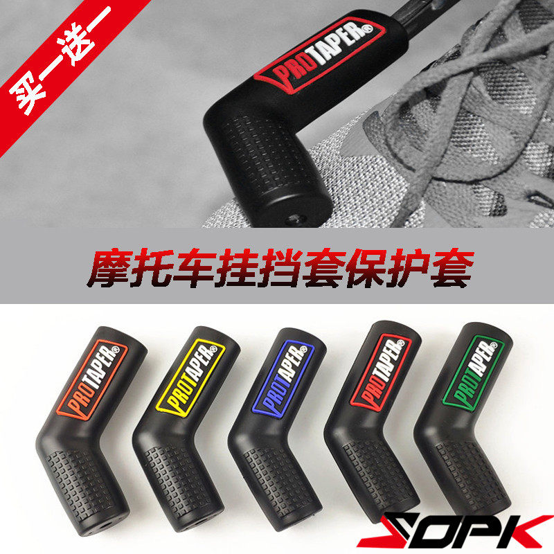 摩托车改装挂挡套 适用铃木GSX250R GW250 DL250挂挡鞋套变档杆套,摩托车/装备/配件,盖帽配饰,淘宝优惠券,粉丝福利购,淘宝优惠卷