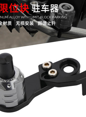 适用雅马哈TMAX530 560 NAMX155 NVX改装驻车器手刹驻车按钮配件