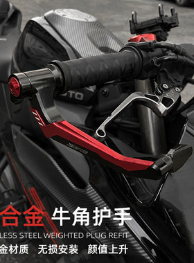 适用春风450SR S 675SR-R 250SR 800NK改装牛角护手护弓防摔配件