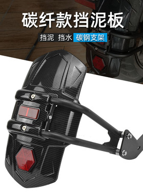 适用本田CBR650 F R CB650R F CB750 nt1100改装后挡泥板挡水瓦