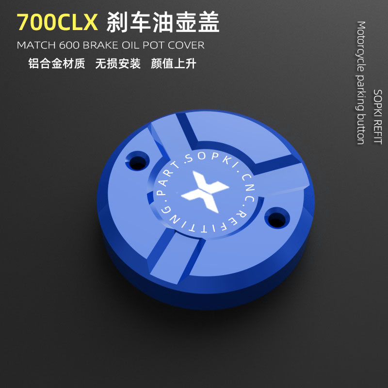 春风700CLX油壶盖保护罩配件