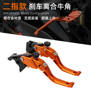 适用KTM RC390 DUKE250 200 390ADV改装刹车牛角二指离合手把配件