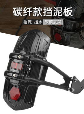 适用高金GK500 gk400 flame500 GK1200改装后挡泥板挡泥瓦配件