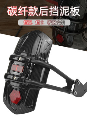 适用雅马哈TMAX530/560 R3 MT03 XS900R改装后挡泥板挡泥瓦配件