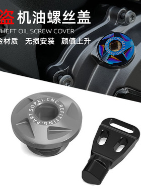 适用于本田CB190R/TR/SS/X CBF190R/X/L 150改装防盗机油尺螺丝盖