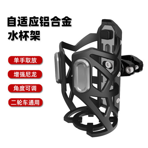 适用凯威Finder T250X T352X T502X 极光C652V改装水杯架水壶支架