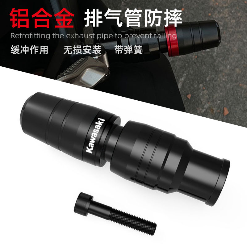 适用川崎z800 zx6r 636 ninja250 z300改装排气管防摔胶球保护杠