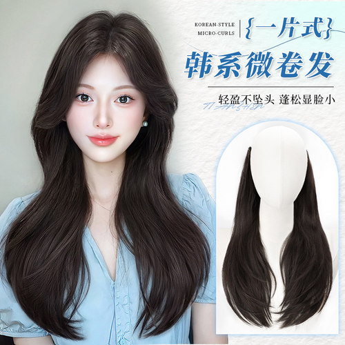 天真韩系微卷一片式假发片