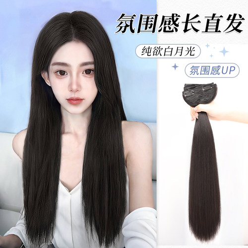 天真蛋白丝三片式假发片
