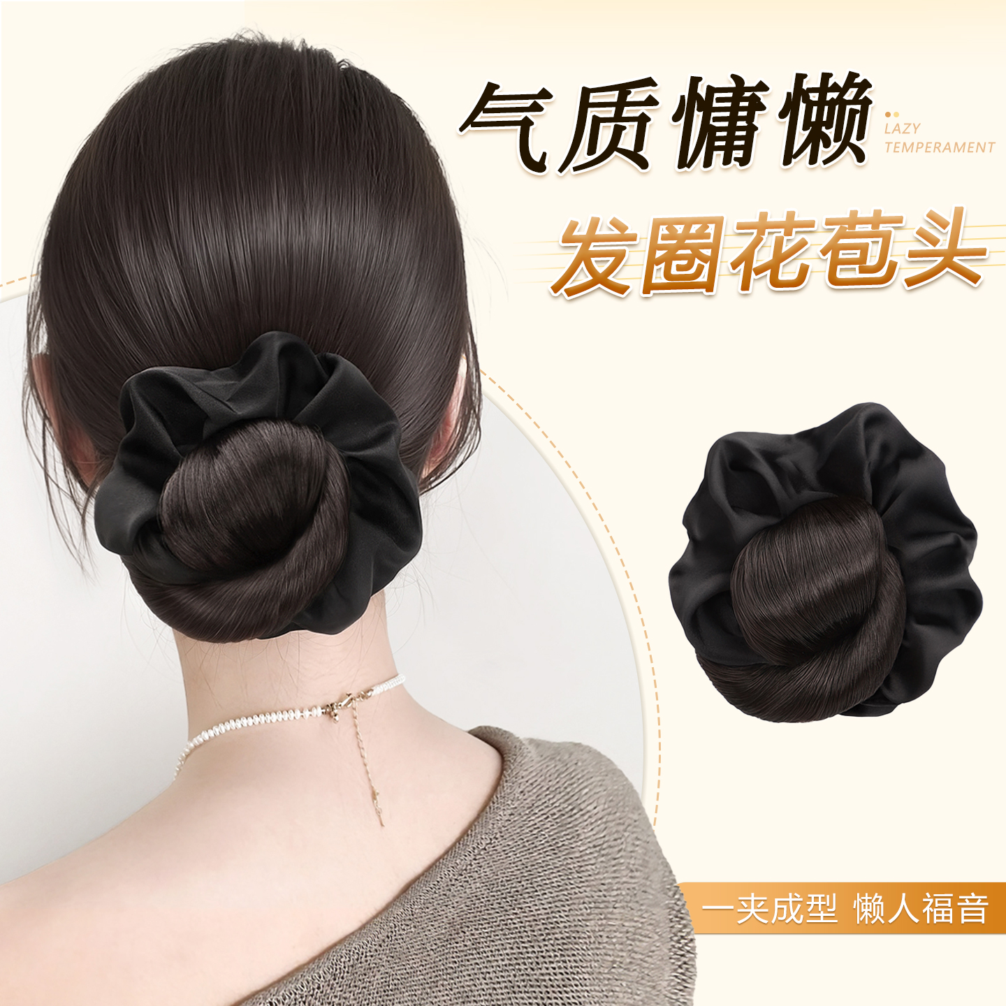 低丸子头假发抓夹花苞头假发发圈