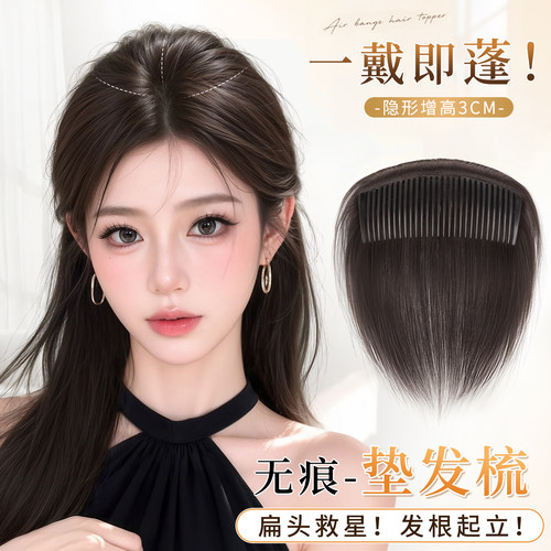 假发片女增发量蓬松高颅顶后脑勺