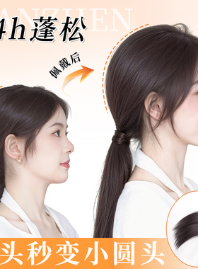 假发片增发量蓬松高颅顶神器垫发片仿真发手织包边后脑勺扁头神器