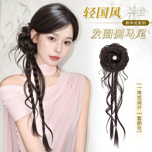 新中式马尾假发辫子发圈式侧马尾