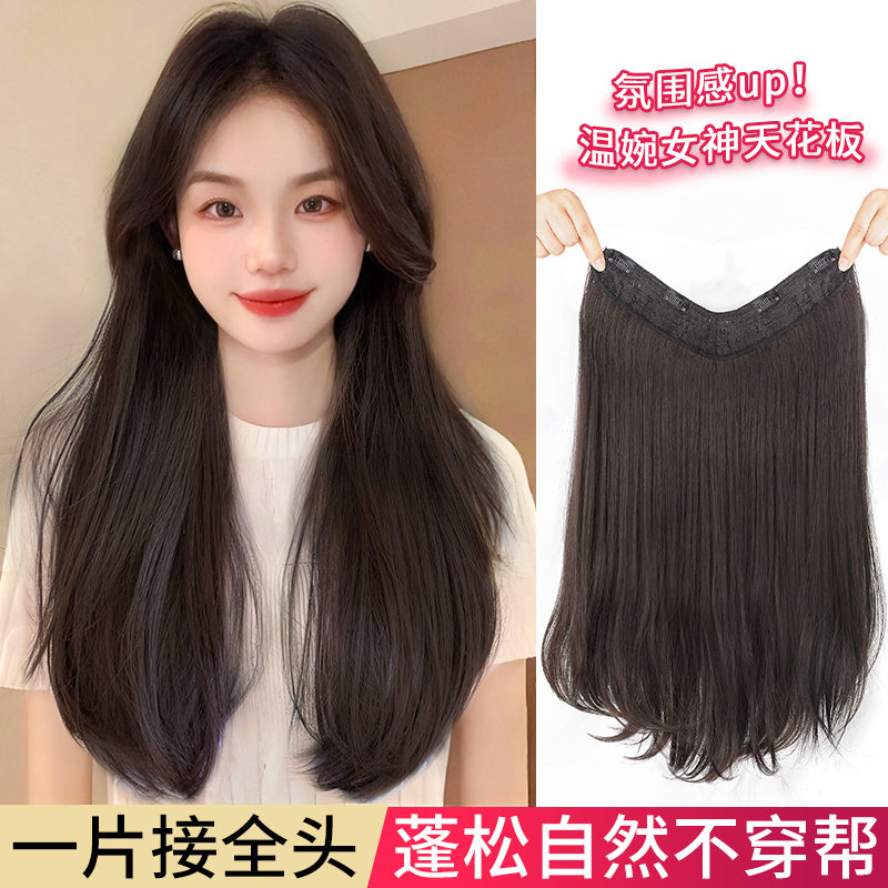 假发女长发头顶一片式u型微卷接发片增发量蓬松长直发贴片假发片