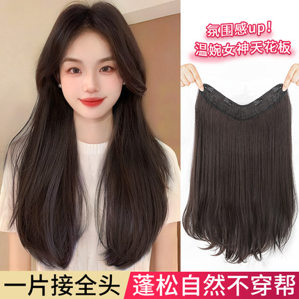 假发女长发头顶一片式u型微卷接发片增发量蓬松长直发贴片假发片