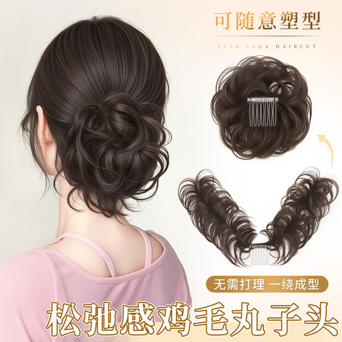 丸子头假发自绕式鸡毛掸子花苞头