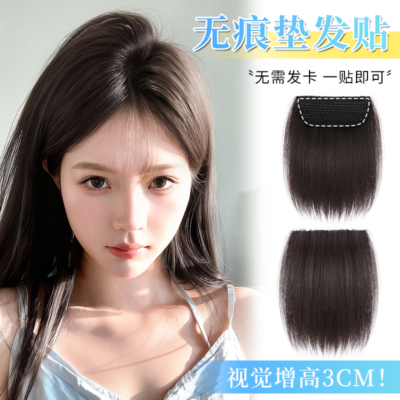 假发片女头顶垫发增发蓬松高颅顶