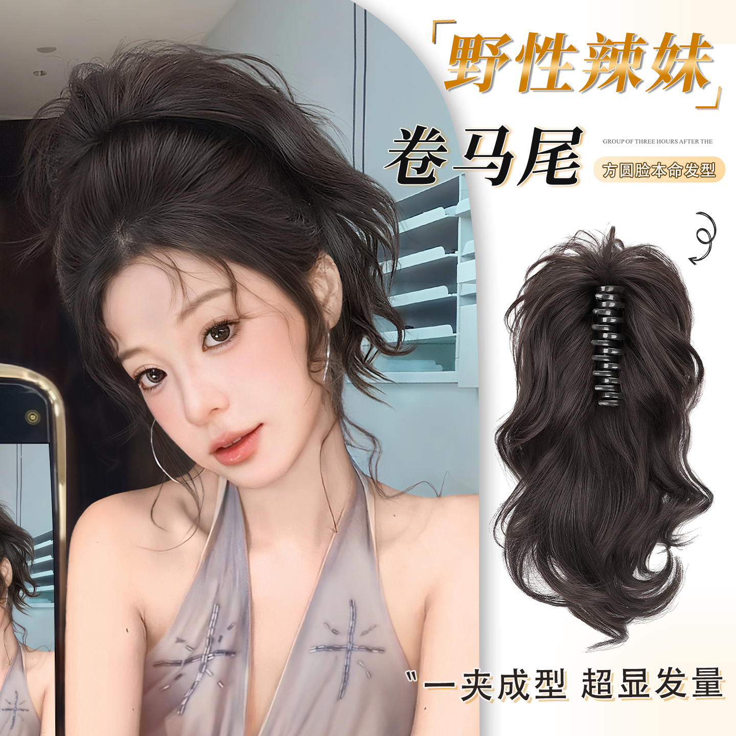 高马尾假发辫子抓夹式假发辫马尾