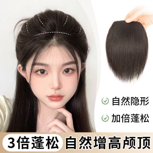 天真升级大面积垫发片蓬松增发量