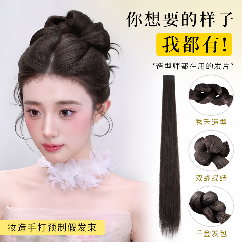 丸子头假发片女化妆师盘发造型接发片古装汉服假发仿真发盘发发包