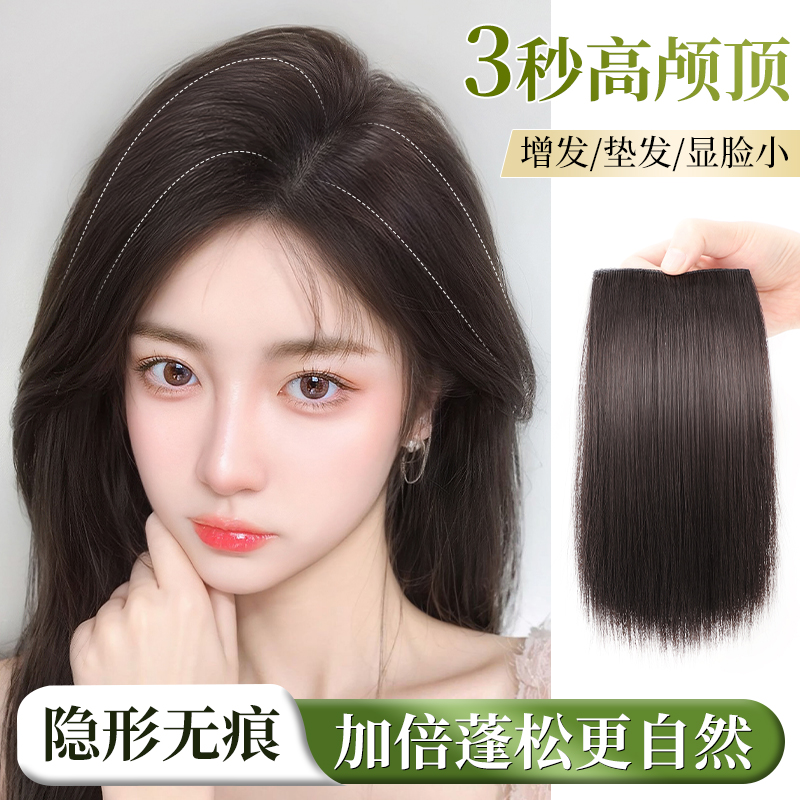 天真优质蛋白丝增高颅顶假发片