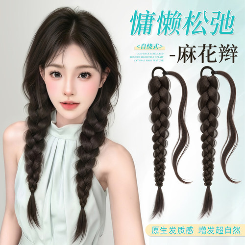 马尾假发辫子女自绕双麻花辫假发