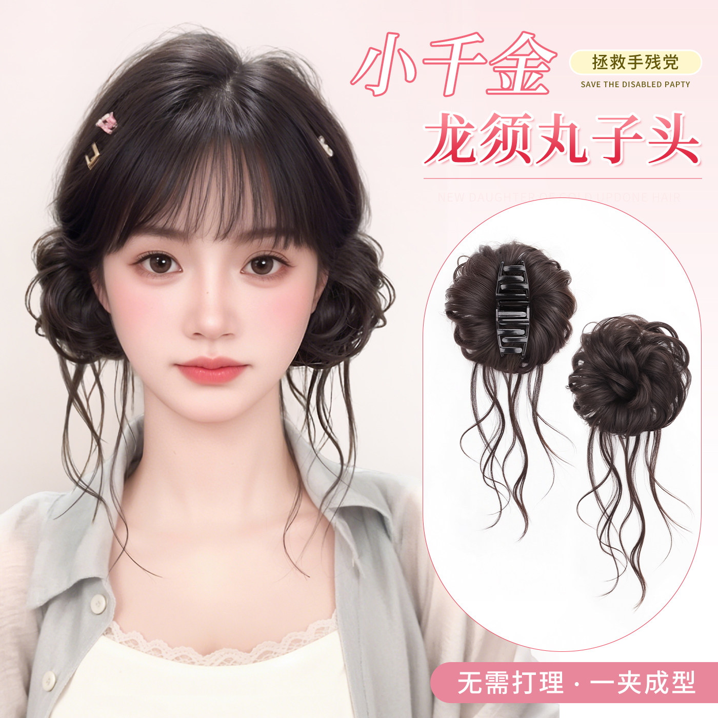 龙须双丸子头假发抓夹盘发假发包图片