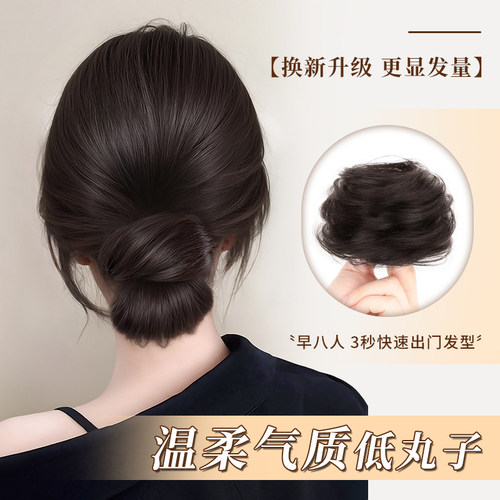 真发低扎丸子头假发发圈盘发发包