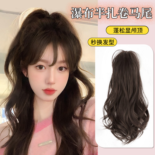 天真假发抓夹瀑布半扎高马尾假发