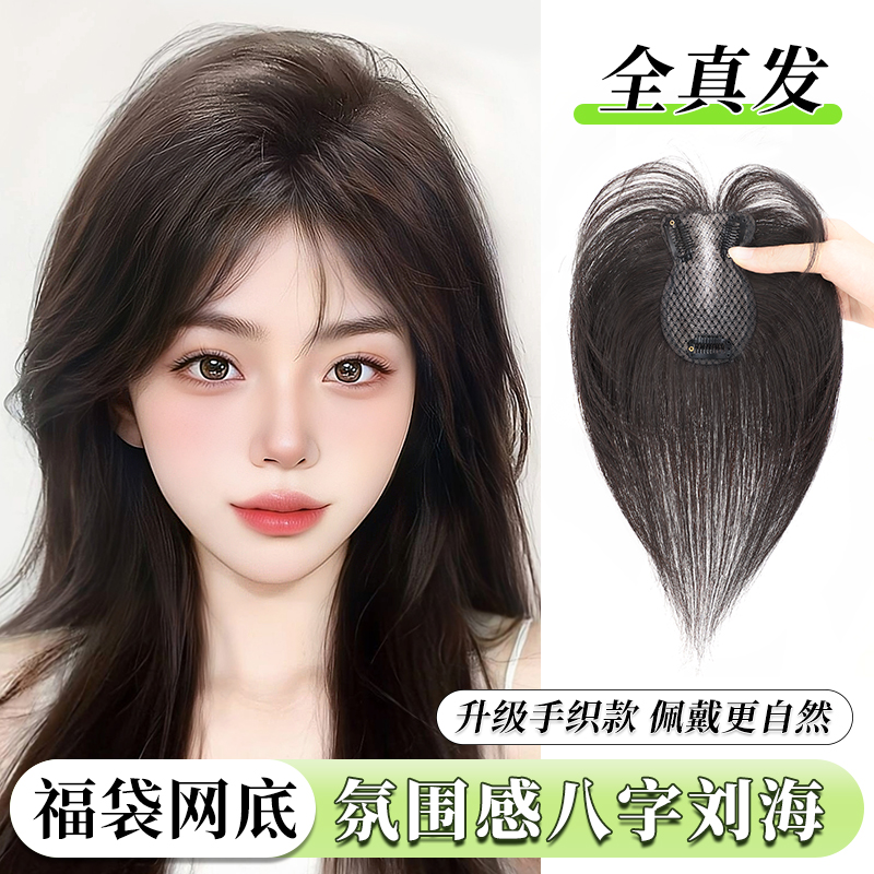 天真真人发丝遮白发增发量假发片