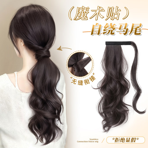 马尾假发辫子女魔术贴自绕假发辫