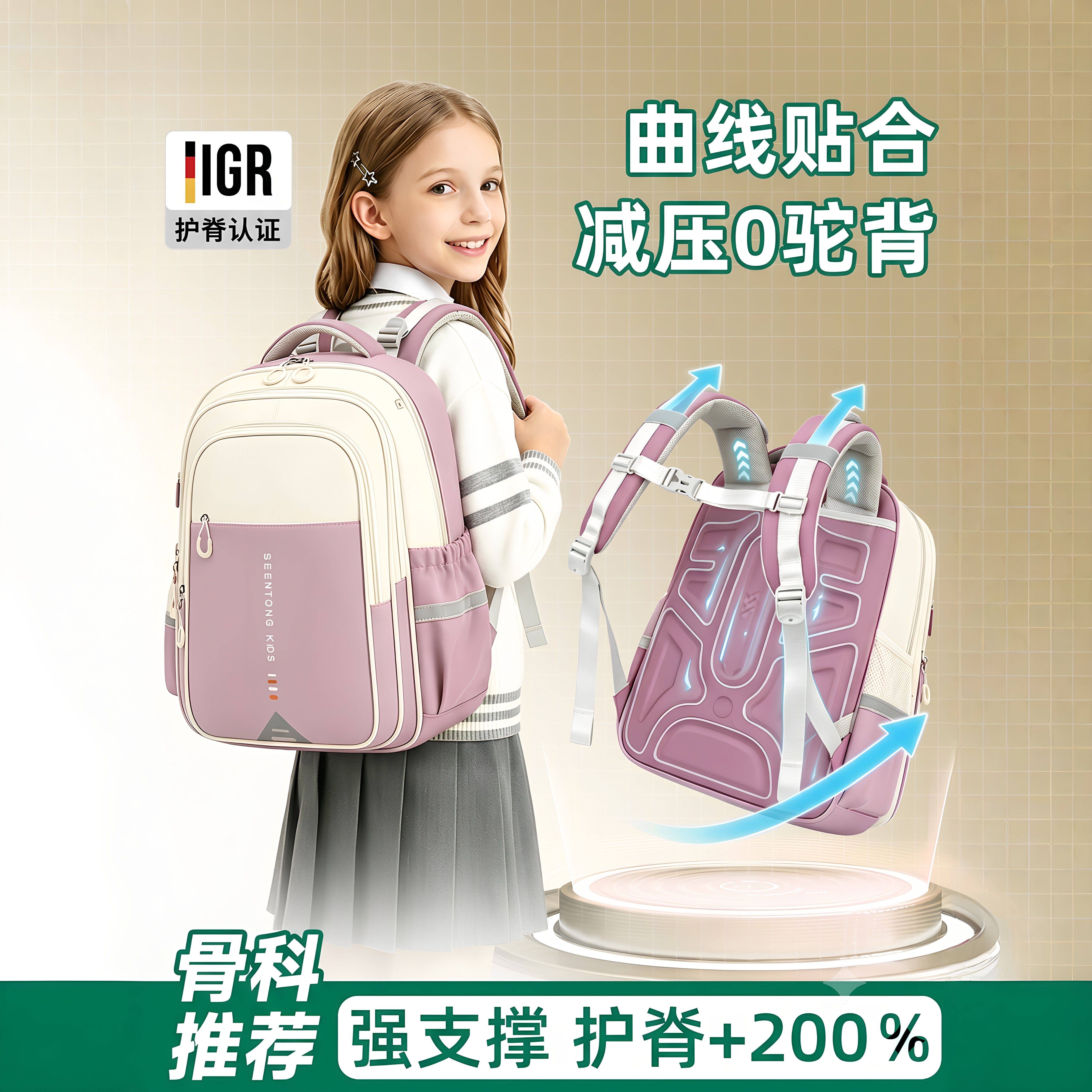 书包小学生大容量减负护脊