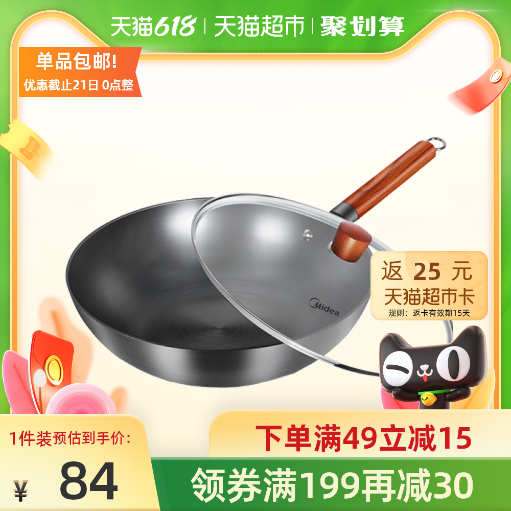 3美的铁锅老式家用大炒锅无涂层电磁炉专用燃气煤气灶适用炒菜锅具