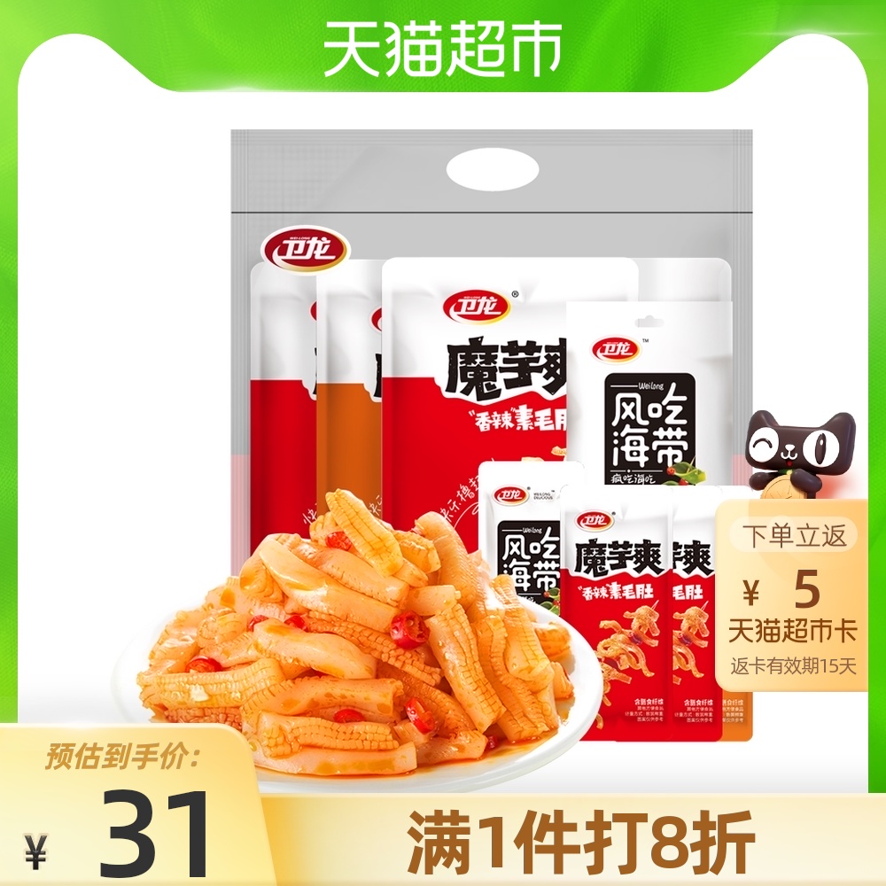 卫龙辣条魔芋爽590g休闲【详情领券】