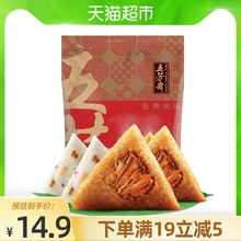 五芳斋粽子量贩装400克端午礼袋