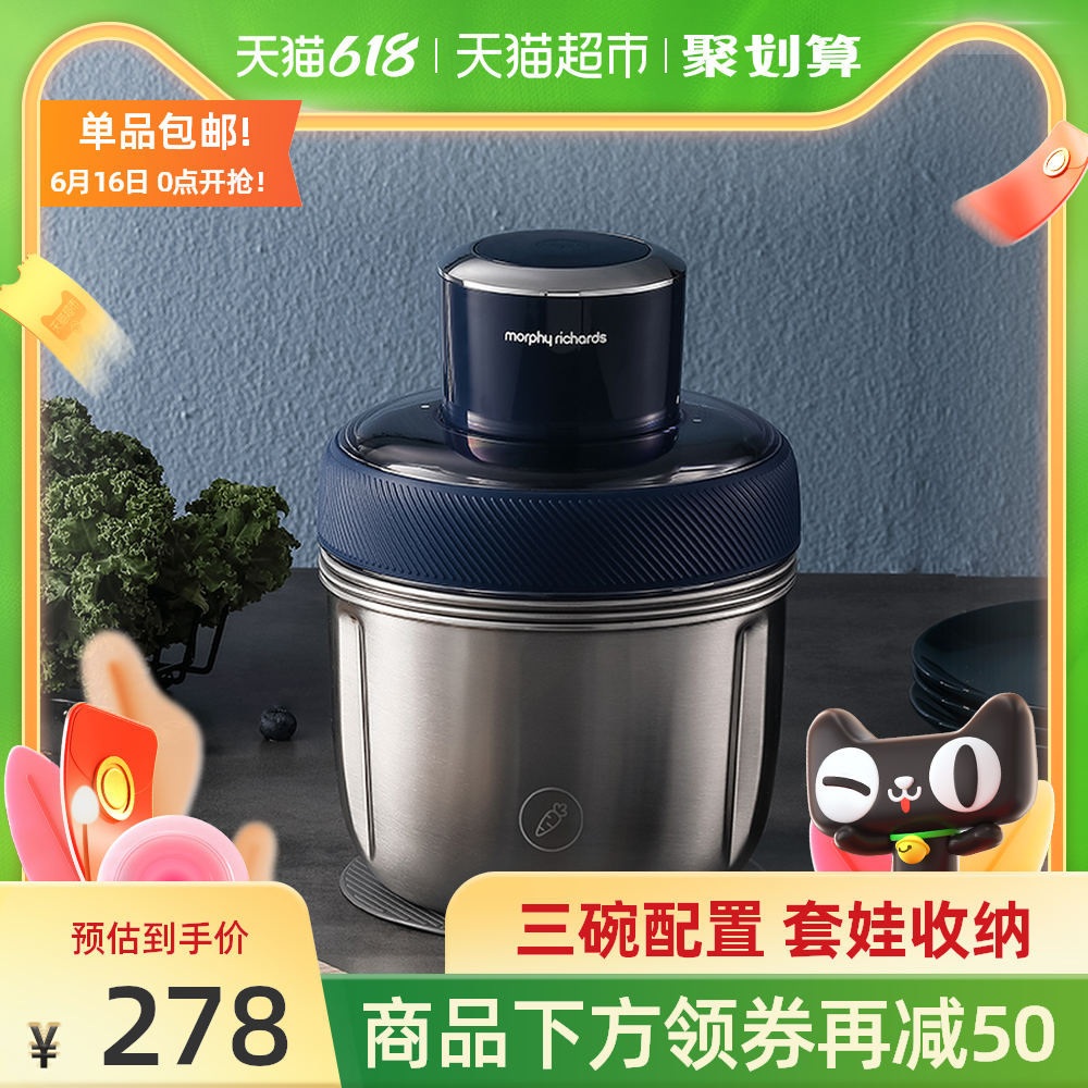 3王俊凯摩飞绞肉机搅拌料理机MR9401家用小型套娃不锈钢绞馅碎肉机