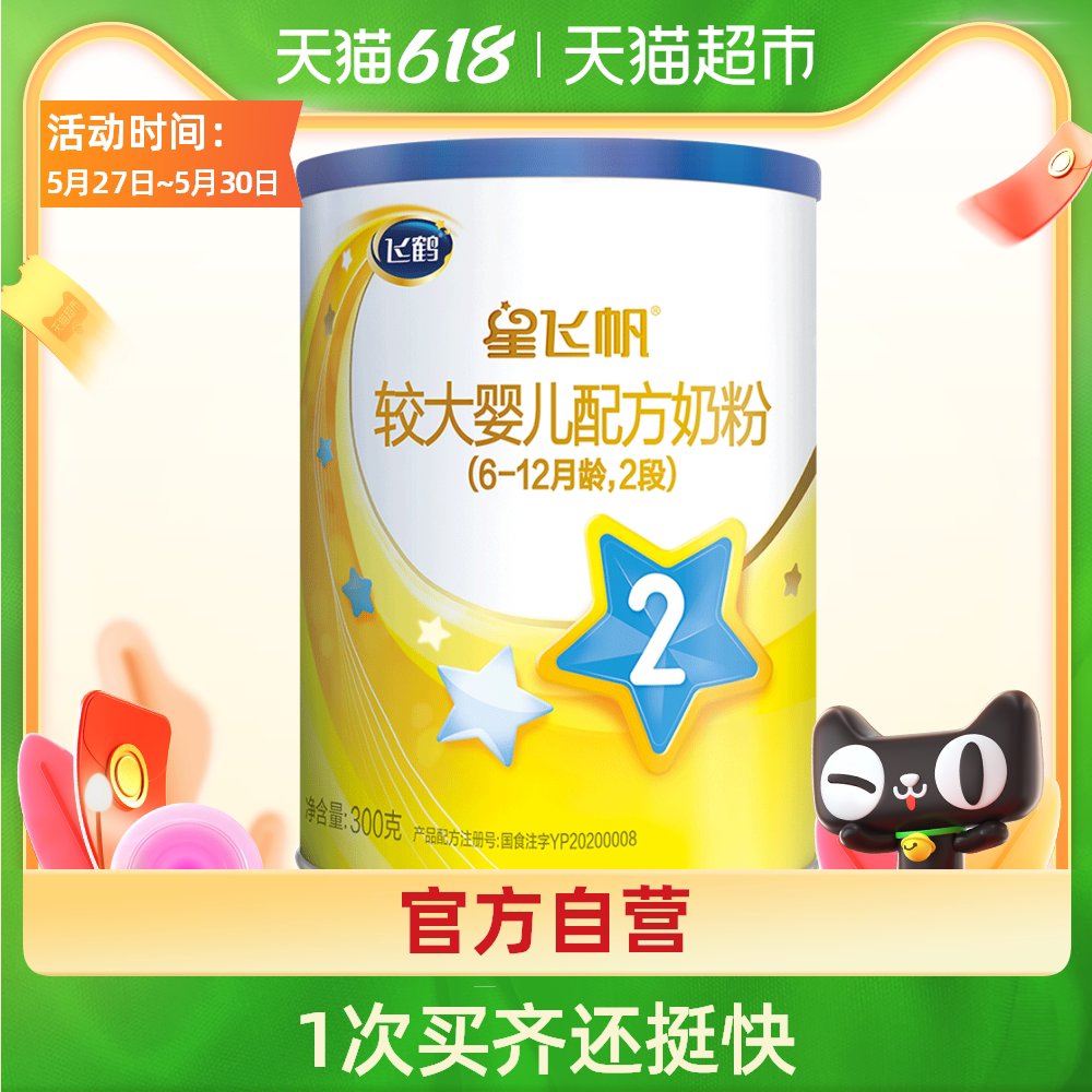 飞鹤婴儿奶粉 图片 价格 多少钱 什么值得买