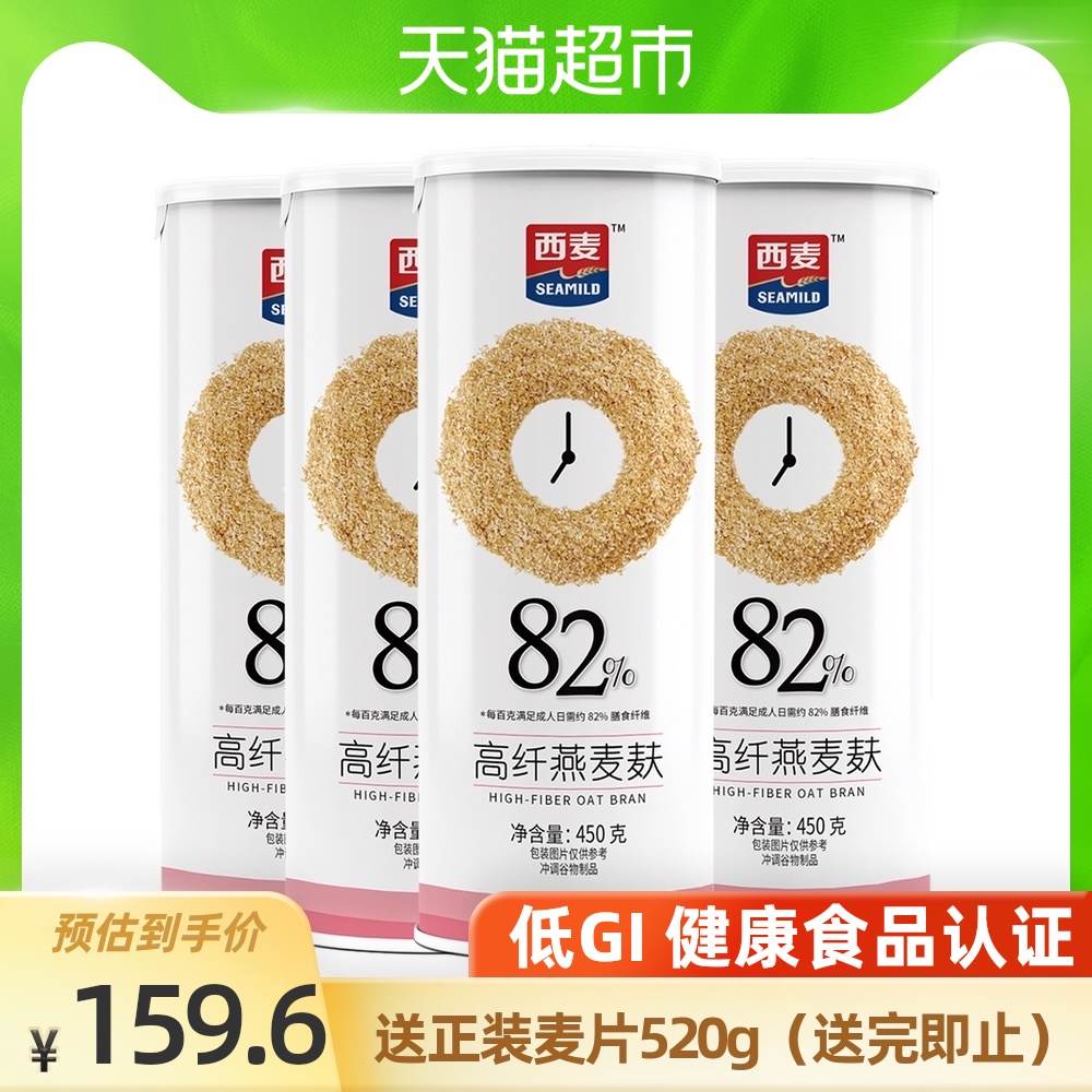 3【蒋欣推荐】西麦燕麦片麸皮低gi高纤麦片450g*4桶营养代餐无蔗糖