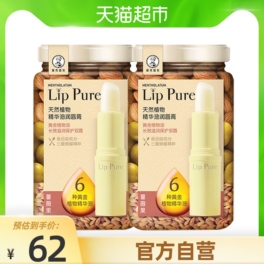 蔷薇唇膏价格 蔷薇唇膏图片 星期三 蔷薇唇膏价格 蔷薇唇膏图片 星期三